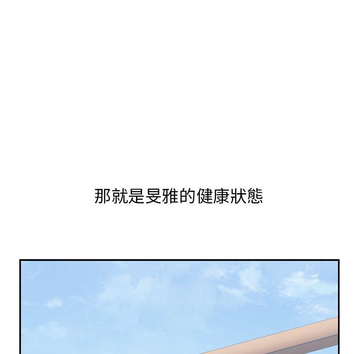 《頑皮女孩敏兒》漫画 第40話