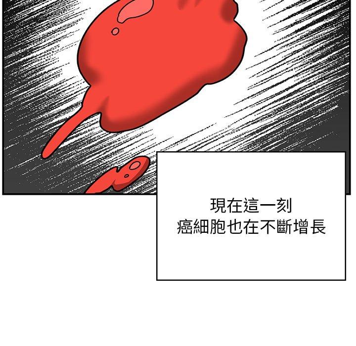 《頑皮女孩敏兒》漫画 第40話