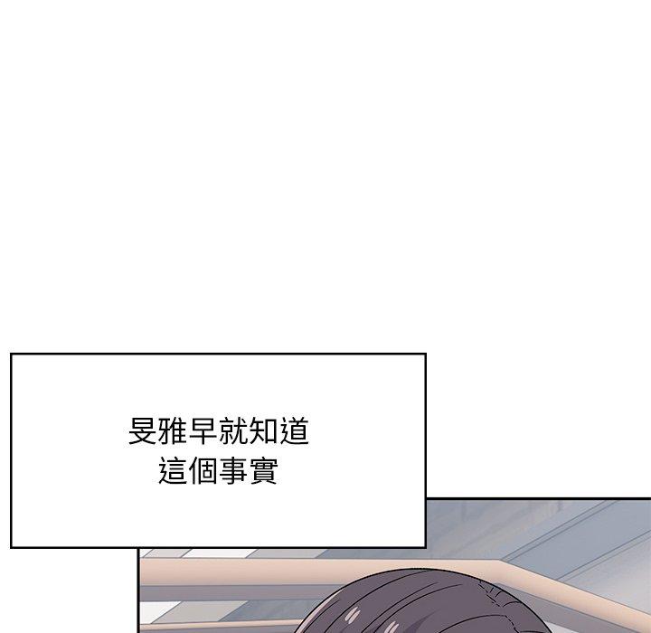 《頑皮女孩敏兒》漫画 第40話