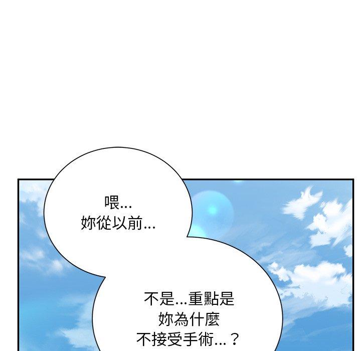 《頑皮女孩敏兒》漫画 第40話