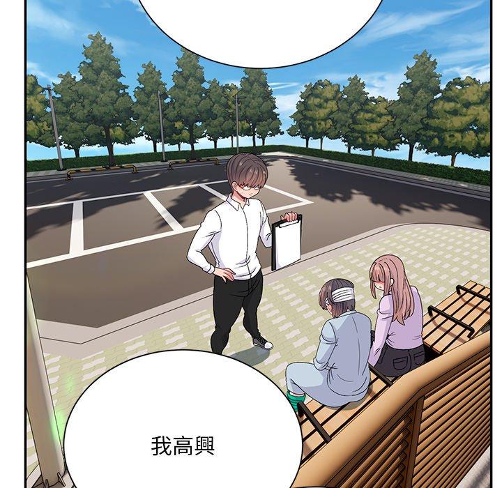 《頑皮女孩敏兒》漫画 第40話