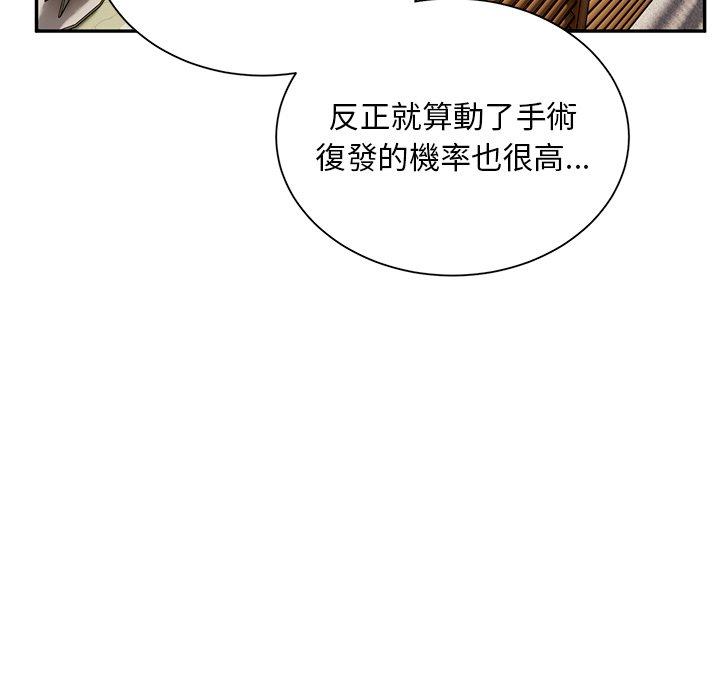 《頑皮女孩敏兒》漫画 第40話