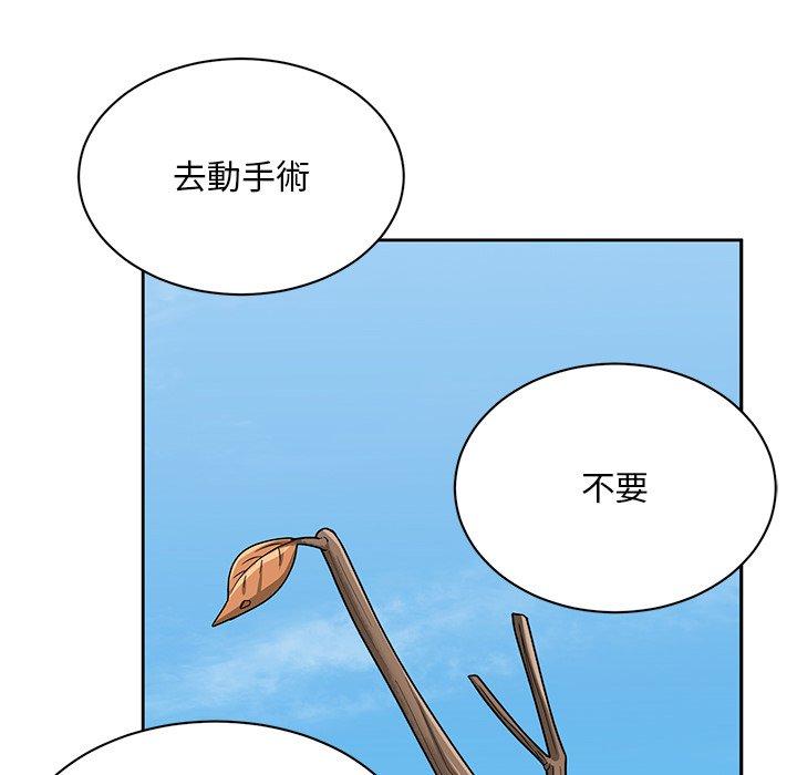 《頑皮女孩敏兒》漫画 第40話