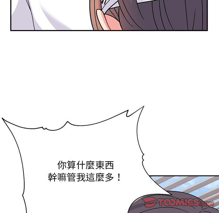 《頑皮女孩敏兒》漫画 第40話