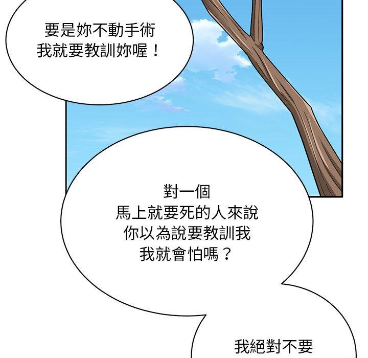 《頑皮女孩敏兒》漫画 第40話