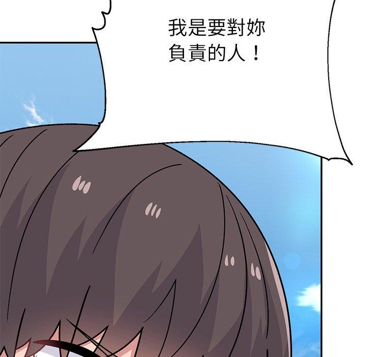 《頑皮女孩敏兒》漫画 第40話