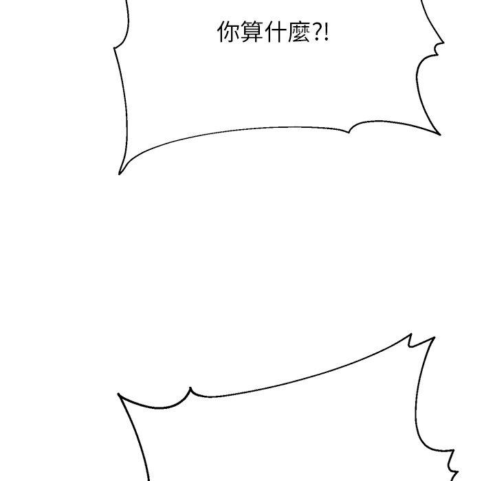 《頑皮女孩敏兒》漫画 第40話