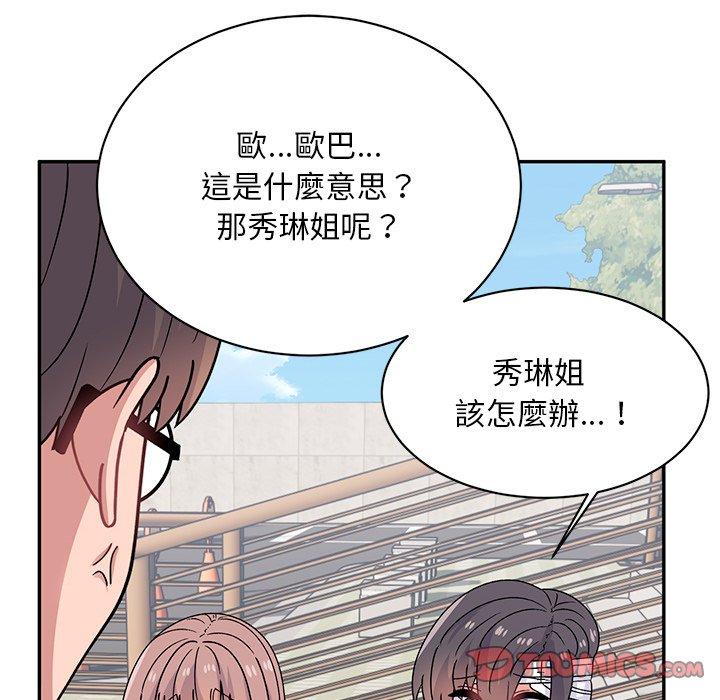 《頑皮女孩敏兒》漫画 第40話