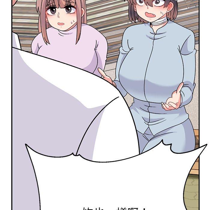 《頑皮女孩敏兒》漫画 第40話