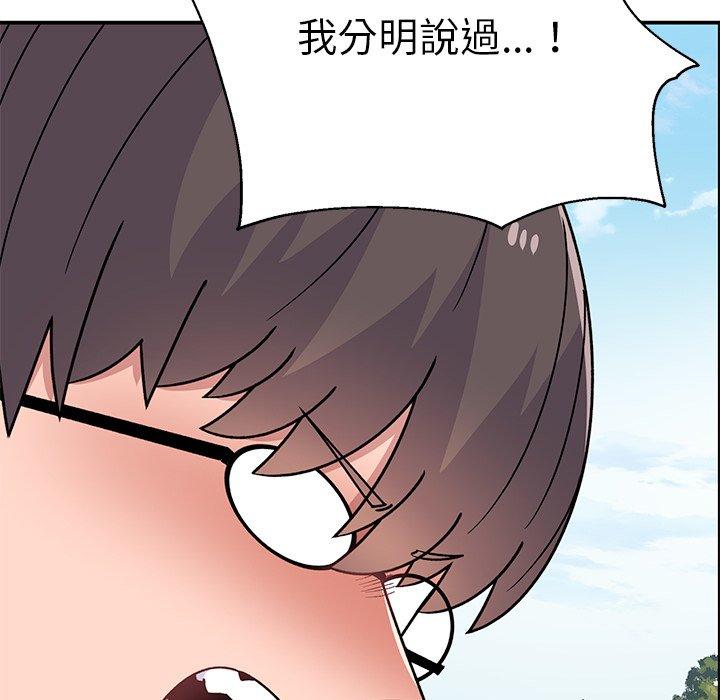 《頑皮女孩敏兒》漫画 第40話