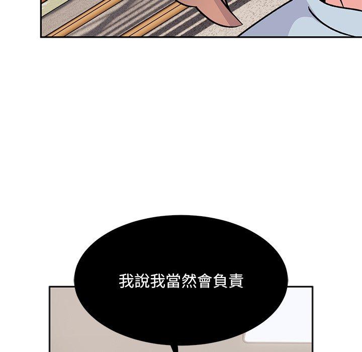 《頑皮女孩敏兒》漫画 第40話