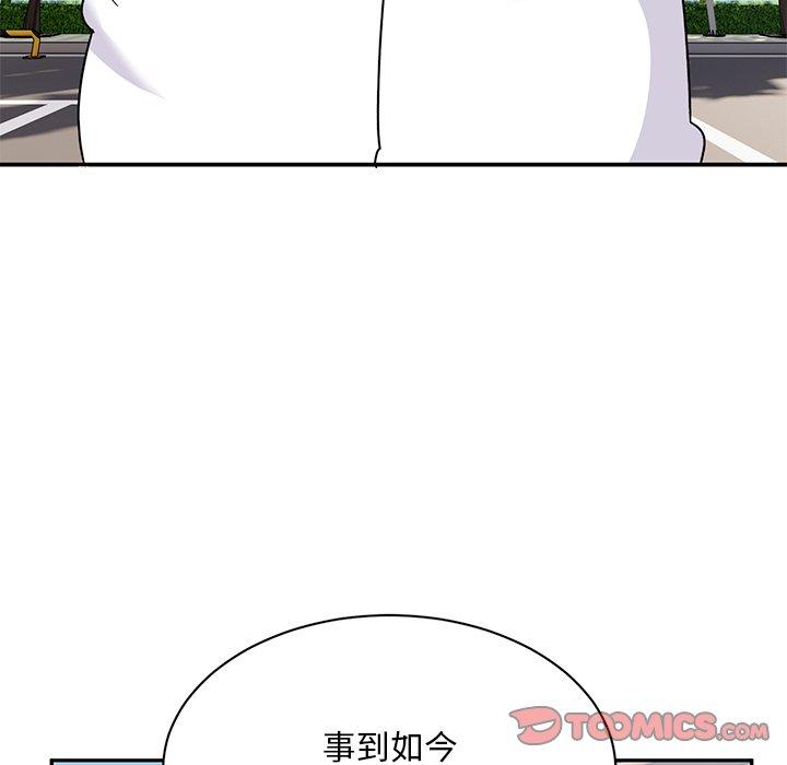 《頑皮女孩敏兒》漫画 第40話