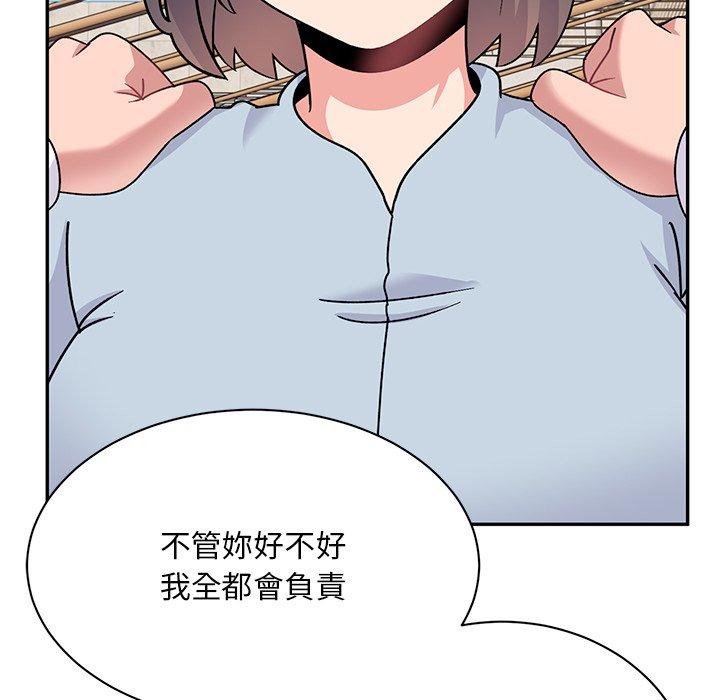 《頑皮女孩敏兒》漫画 第40話