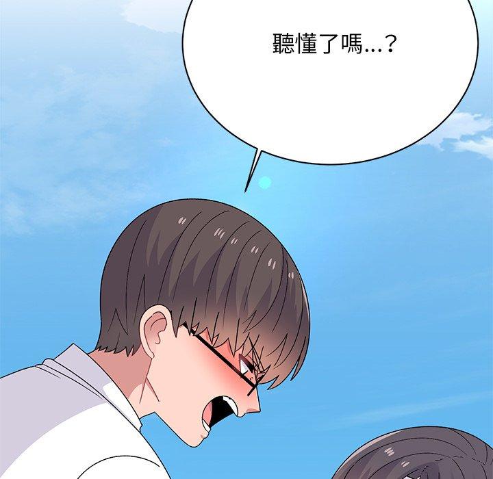 《頑皮女孩敏兒》漫画 第40話