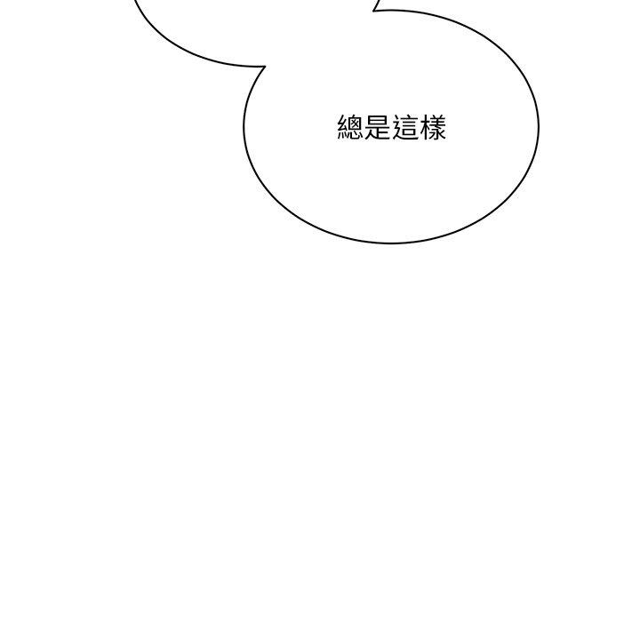 《頑皮女孩敏兒》漫画 第40話