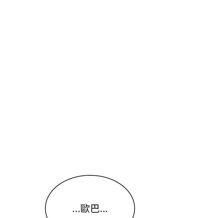 《頑皮女孩敏兒》漫画 第40話