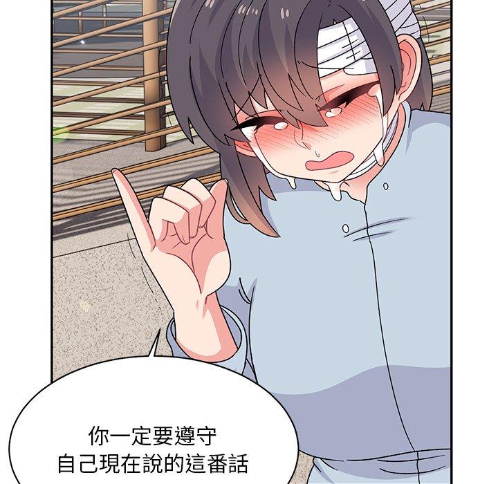 《頑皮女孩敏兒》漫画 第40話