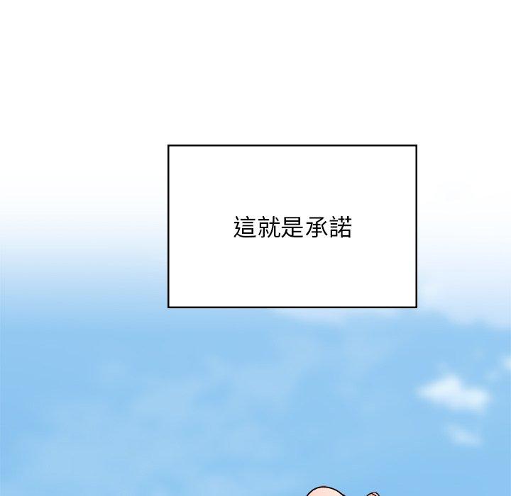 《頑皮女孩敏兒》漫画 第40話