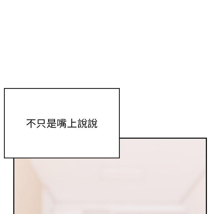 《頑皮女孩敏兒》漫画 第40話