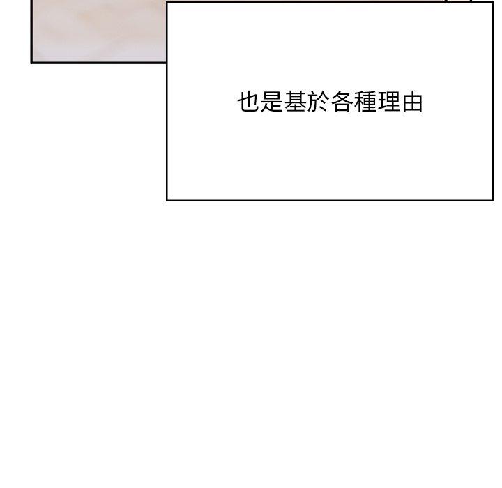 《頑皮女孩敏兒》漫画 第40話