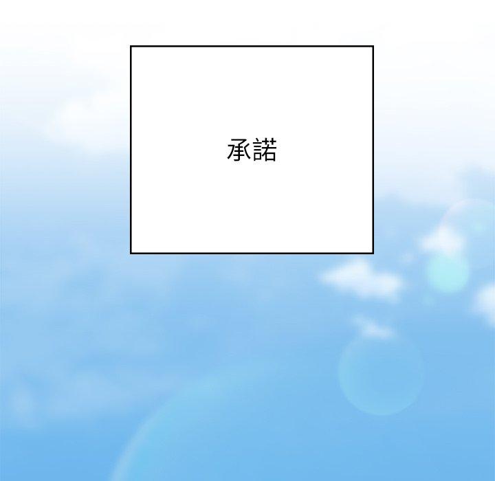 《頑皮女孩敏兒》漫画 第40話