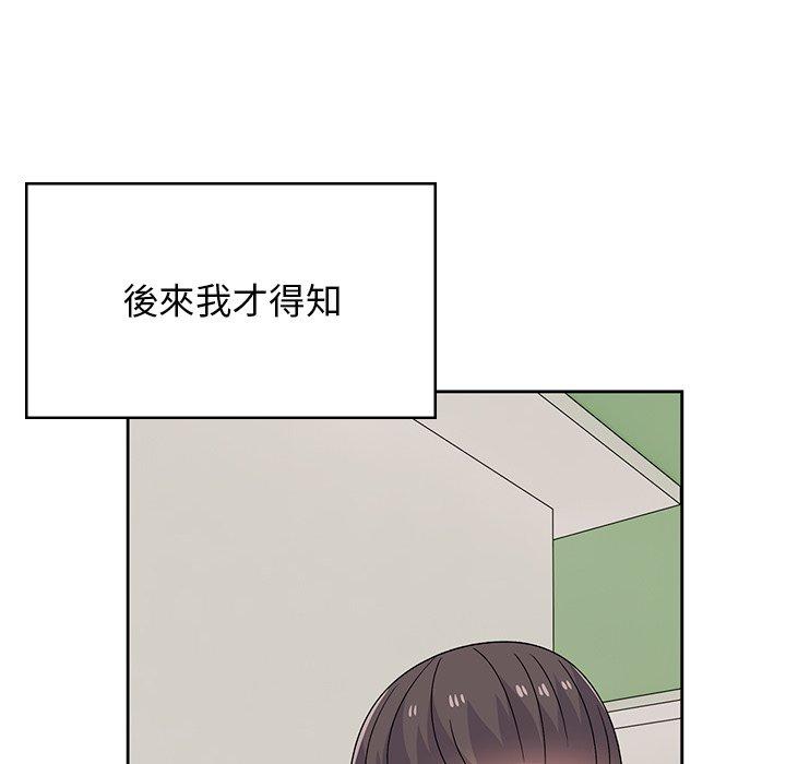 《頑皮女孩敏兒》漫画 第40話