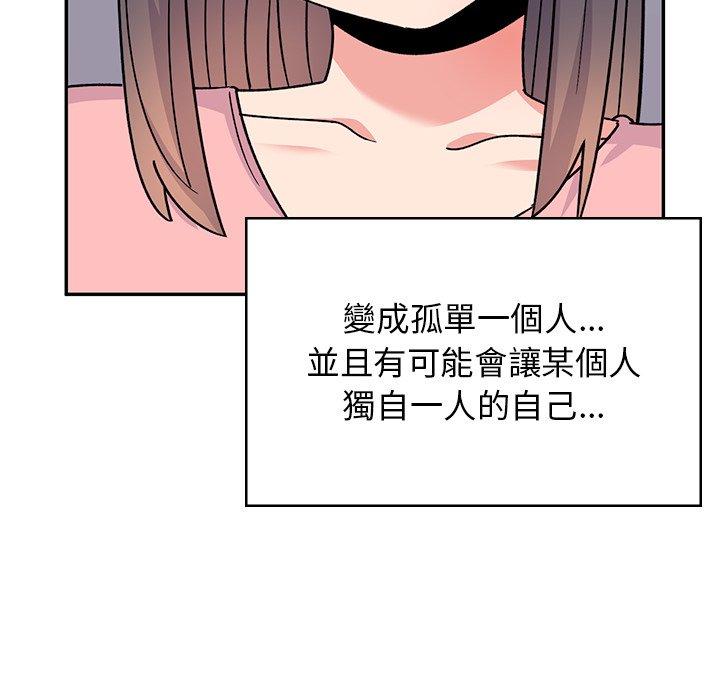 《頑皮女孩敏兒》漫画 第40話