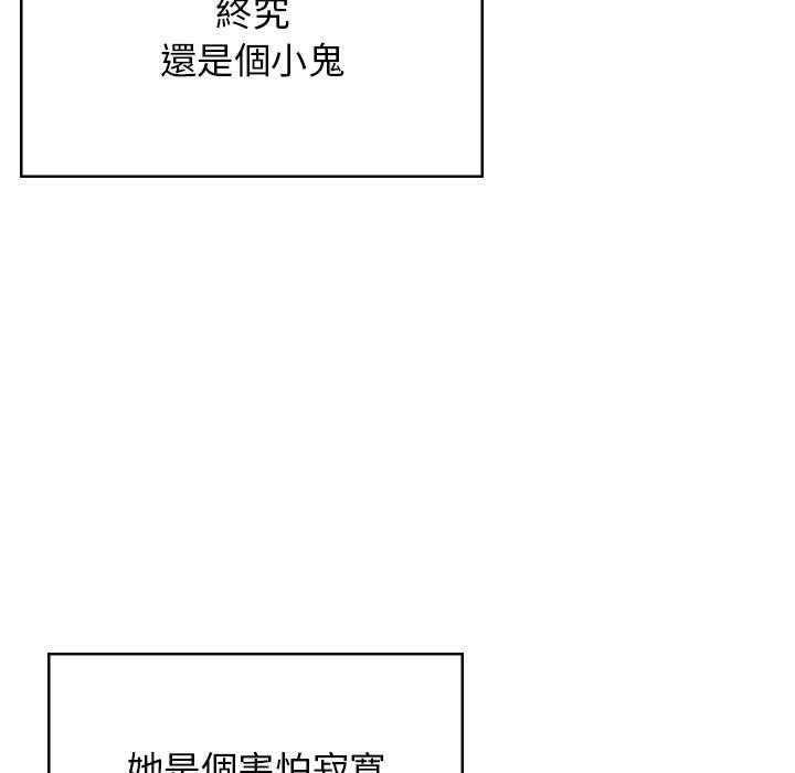 《頑皮女孩敏兒》漫画 第40話