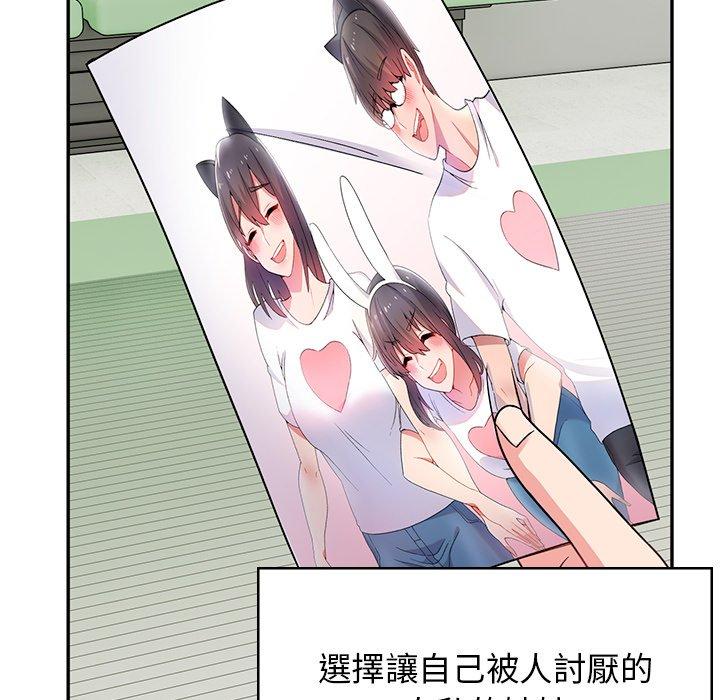《頑皮女孩敏兒》漫画 第40話