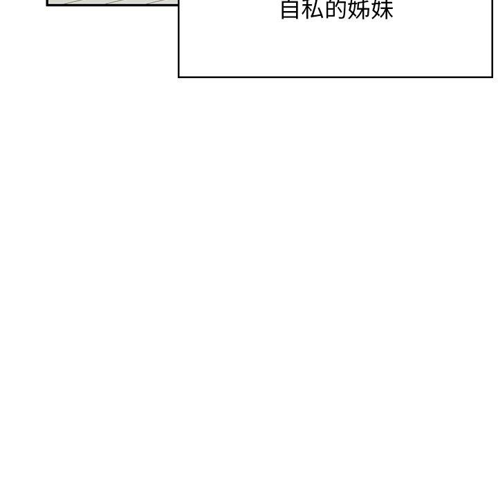 《頑皮女孩敏兒》漫画 第40話