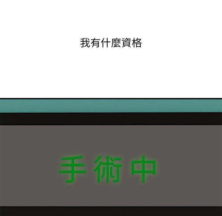 《頑皮女孩敏兒》漫画 第40話