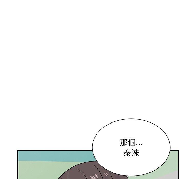 《頑皮女孩敏兒》漫画 第40話