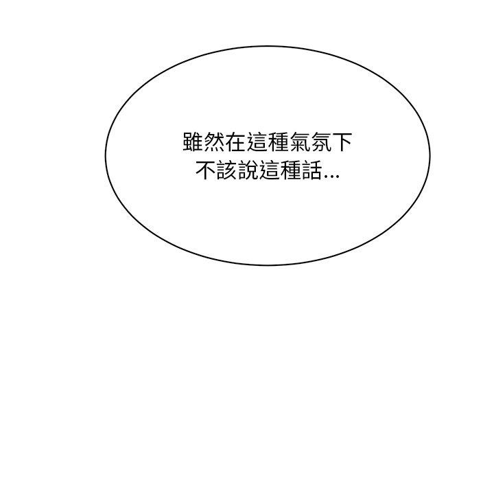 《頑皮女孩敏兒》漫画 第40話