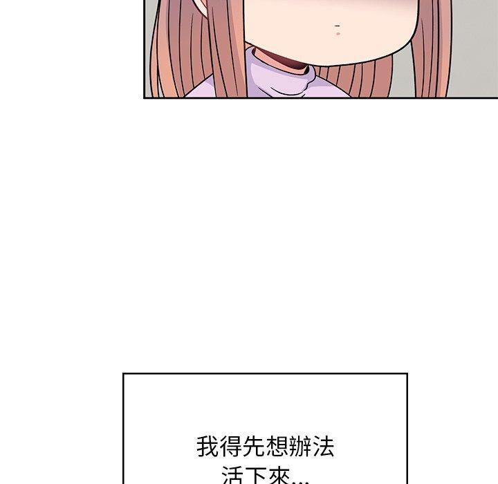 《頑皮女孩敏兒》漫画 第40話