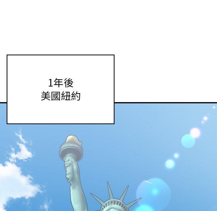 《頑皮女孩敏兒》漫画 第40話