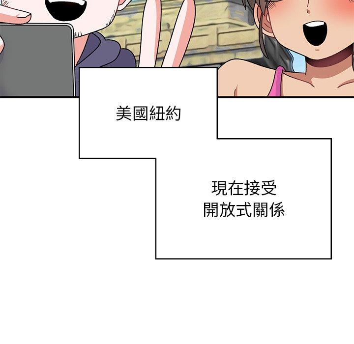 《頑皮女孩敏兒》漫画 第40話
