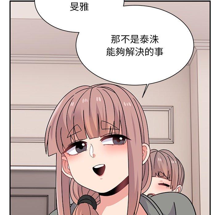 《頑皮女孩敏兒》漫画 第40話