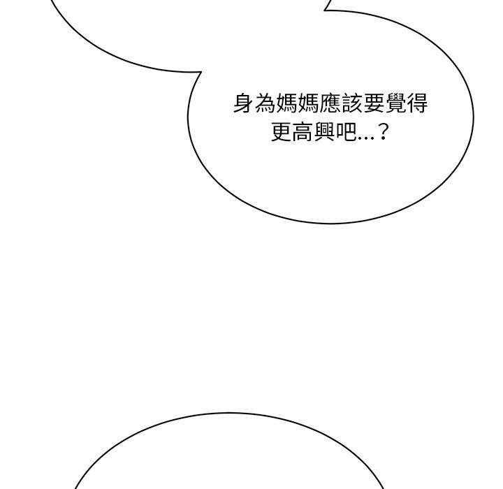 《頑皮女孩敏兒》漫画 第40話