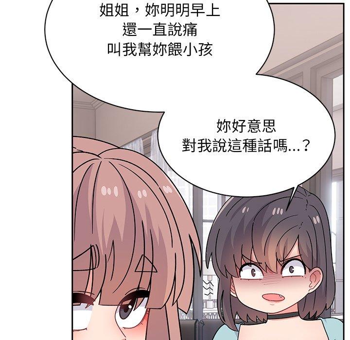 《頑皮女孩敏兒》漫画 第40話