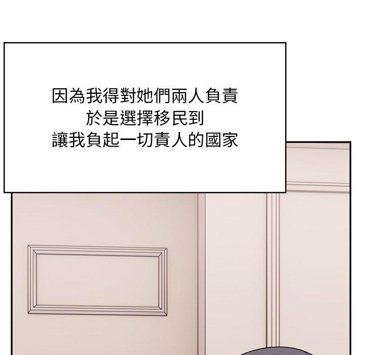 《頑皮女孩敏兒》漫画 第40話