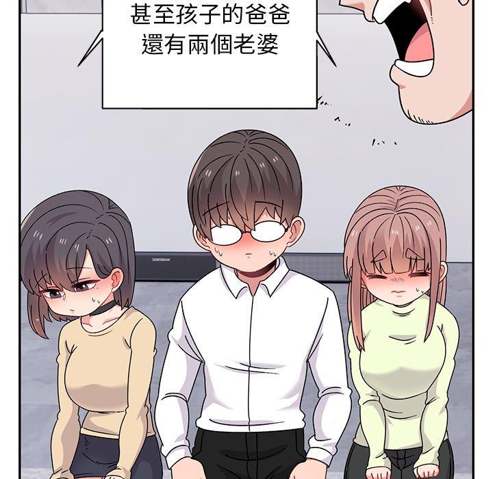 《頑皮女孩敏兒》漫画 第40話