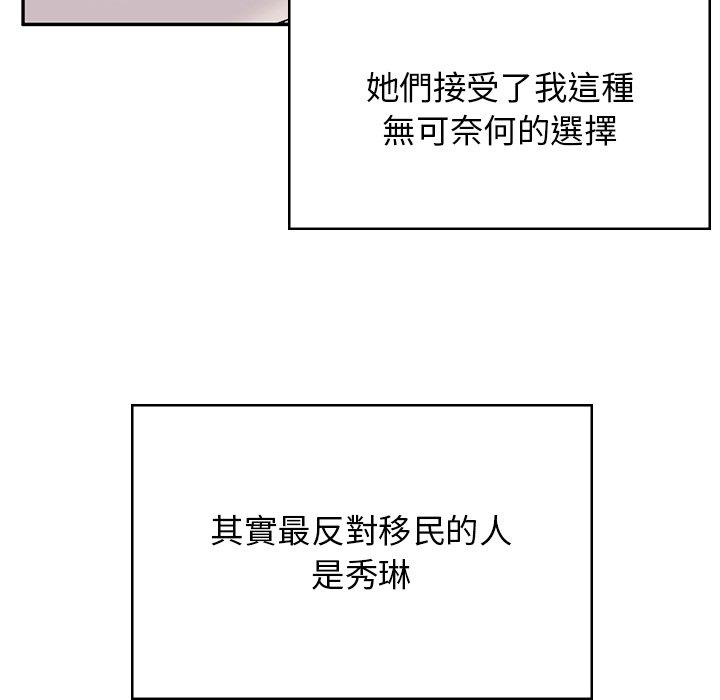 《頑皮女孩敏兒》漫画 第40話