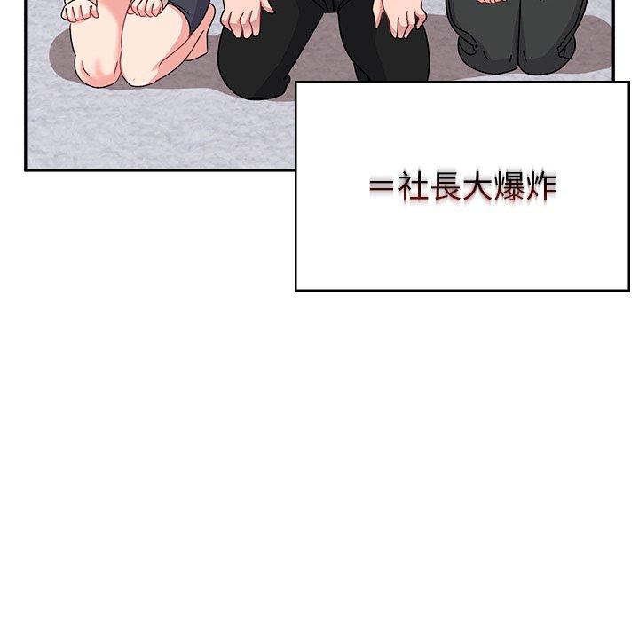 《頑皮女孩敏兒》漫画 第40話
