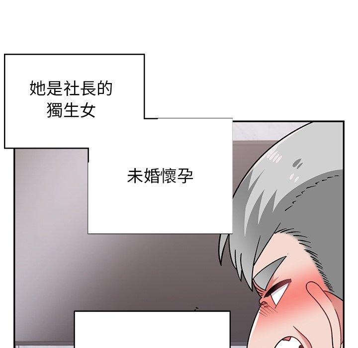 《頑皮女孩敏兒》漫画 第40話