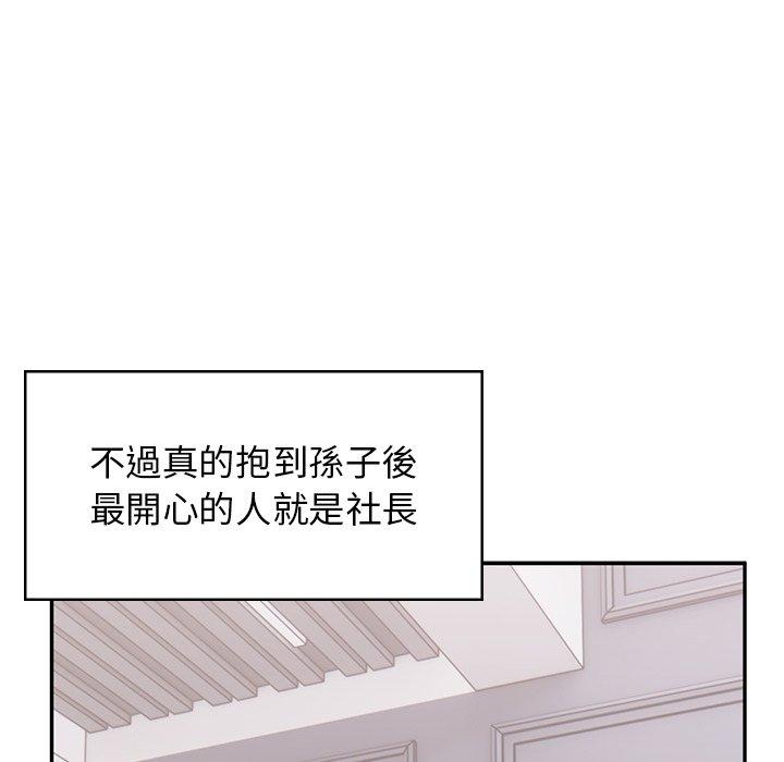 《頑皮女孩敏兒》漫画 第40話