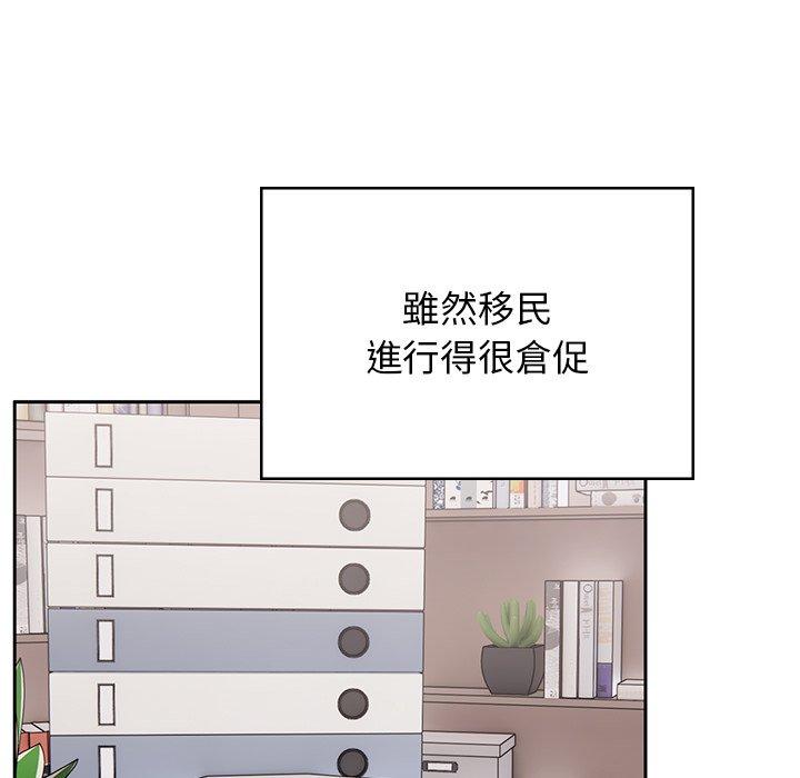 《頑皮女孩敏兒》漫画 第40話