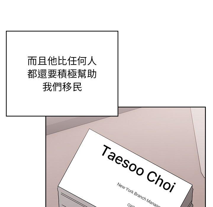 《頑皮女孩敏兒》漫画 第40話