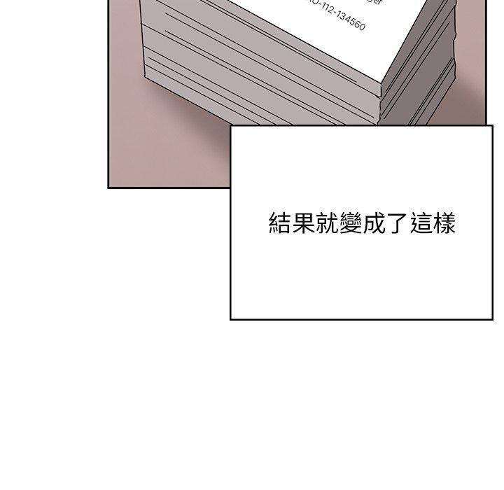 《頑皮女孩敏兒》漫画 第40話