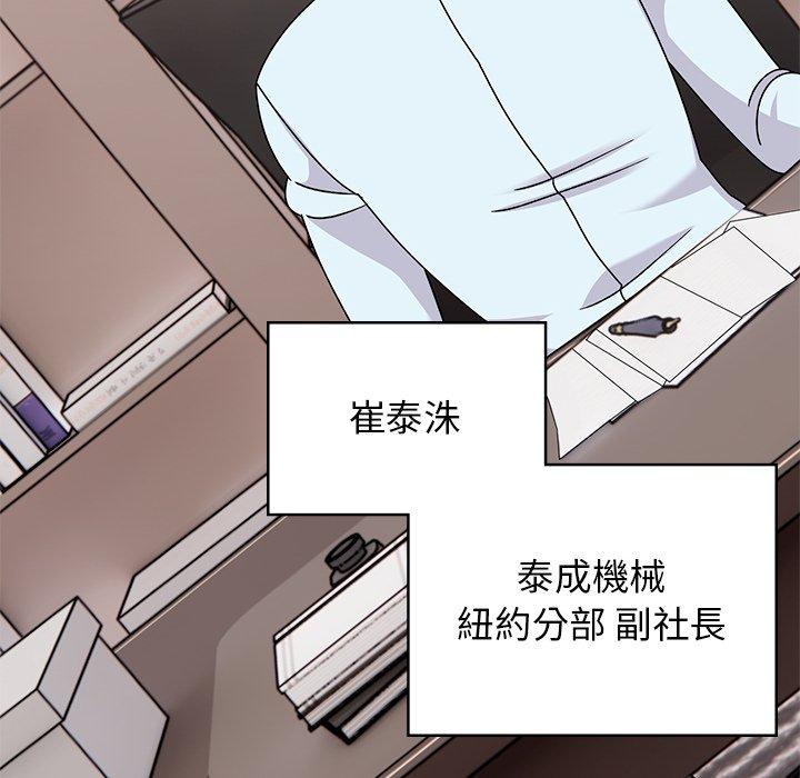 《頑皮女孩敏兒》漫画 第40話