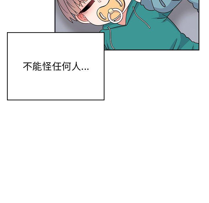 《頑皮女孩敏兒》漫画 第40話